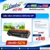 ตลับหมึก 145A (W1450A) สำหรับเครื่องปริ้นต์ HP
