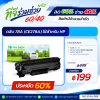 ตลับหมึก 78A (CE278A) สำหรับเครื่องปริ้นต์ HP