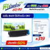 ตลับหมึก B412/B432/MB492 สำหรับเครื่องปริ้นต์ OKI
