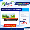 ตลับหมึก CT202138 สำหรับเครื่องปริ้นต์ Fuji Xerox