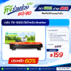 ตลับหมึก TN-1000 สำหรับเครื่องปริ้นต์ Brother