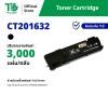 ตลับหมึก CT201632 / CT201633 / CT201634 / CT201635 สำหรับเครื่องปริ้นต์ Fuji Xerox