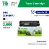 ตลับหมึก 36A (CB436A) สำหรับเครื่องปริ้นต์ HP