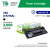 ตลับหมึก 76A (CF276A) | 76X (CF276X) สำหรับเครื่องปริ้นต์ HP