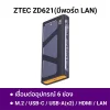 6 in 1 Portable M.2 ZTEC ZD621 ตัวเลือก