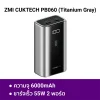 พาวเวอร์แบงค์ ZMI CUKTECH PB060 GRAY.