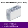 พาวเวอร์แบงค์ ZMI CUKTECH PB100S WH