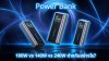 Power_Bank_100W_vs_140W_vs_240W_ต่างกันอย่างไร