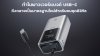 ทำไมพาวเวอร์แบงค์_USB_C_ถึงกลายเป็นมาตรฐานใหม่สำหรับคนยุคดิจิทัล ทำไมพาวเวอร์แบงค์_USB_C_ถึงกลายเป็นมาตรฐานใหม่สำหรับคนยุคดิจิทัล