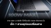 สาย_USB_C_ชาร์จช้า_ทั้งที่รองรับ_100W_เกิดจากอะไร_เช็ก_7_สาเหตุก่อนเปลี่ยนสาย สาย_USB_C_ชาร์จช้า_ทั้งที่รองรับ_100W_เกิดจากอะไร_เช็ก_7_สาเหตุก่อนเปลี่ยนสาย