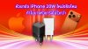 หัวชาร์จ_iPhone_20Wใหม่จริงไหม_ทำไมบางหัวชาร์จไม่ไวกว่า