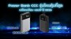 เปรียบเทียบ_10000mAh_15000mAh_และ_20000mAh_ปี_2026 เปรียบเทียบ_10000mAh_15000mAh_และ_20000mAh_ปี_2026