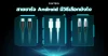 สายชาร์จ Android มีวิธีเลือกยังไง