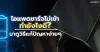 ไอแพดชาร์จไม่เข้าทำยังไงดีมาดูวิธีแก้ปัญหาง่ายๆ