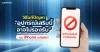 วิธีแก้ปัญหา อุปกรณ์เสริมนี้อาจไม่รองรับ บน iPhone แก้ยังไง