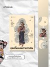 สุดเส้นเมฆขาวยาวเงิน