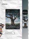 โอปปาติกะอำพราง