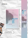 แผลลึกหัวใจสลาย (Never Let Me Go)