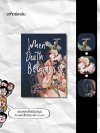 เมื่อความตายกลายเป็นอื่น / When Death Becomes...