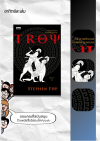 TROY : เล่าขานตำนานสงครามกรุงทรอย