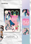 จูเลียตแอนด์จูเลียต Juliet & Juliet