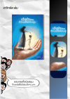 เต้นรำไปบนท่อนแขนอ่อนนุ่ม