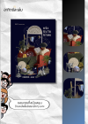 หนึ่งนับวันนิรันดร (ปกเก่า)