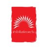 ดวงตะวัน