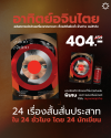 อาทิตย์อจินไตย