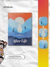 ผี เธอ เขา และเรื่องของเราหลังอาทิตย์ตก (ปกใหม่) / After life
