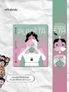 ดาวเคราะห์ / Planeta
