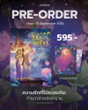 มนตร์ทศทิศ