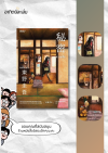 ความลับ