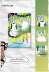 สวรรค์ปิดตาย กับความปรารถนาสุดท้ายของคนตายทั้งหก