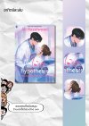 สมมติฐานรัก ฉบับเด็กเนิร์ด / The Love Hypothesis