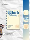 คำสัมพันธ์ศัพท์ซ้อน / Word Odyssey