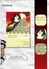 กลับสู่ไฮฟา