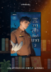 กาสักอังก์ฆาต ฉบับมังงะ (ใหม่)