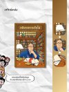 คดีฆาตกรรมรัมโป