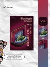 คดีฆาตกรรมสิบคนบาป