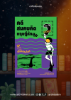 คดีสมคบคิด ทฤษฎีหักมุม ภาคอีกด้านของเรื่องลวงโลก