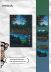 คดีฆาตกรรมในคฤหาสน์มืด เล่ม 1