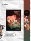 ฆาตกรรมกิโมโนแดง