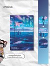 ฆาตกรรมครั้งสุดท้ายในวันสิ้นโลก