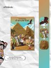 ฆาตกรรมคำสาปฟาโรห์