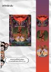 บันทึกคดีถ้วยเปื้อนมลทิน / The tainted cup