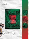 บ้านหลอนสุดท้ายที่ปลายถนน / The last House on needless street