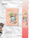 ร้านกล่องดนตรีที่เสียงเงียบงันจนหวั่นไหว