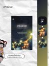 ร้านลึกลับในคืนดาวดับ