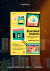 สืบศาสตร์ฆาตเกม ภาคฆาตกรรมกลางฤดูร้อน